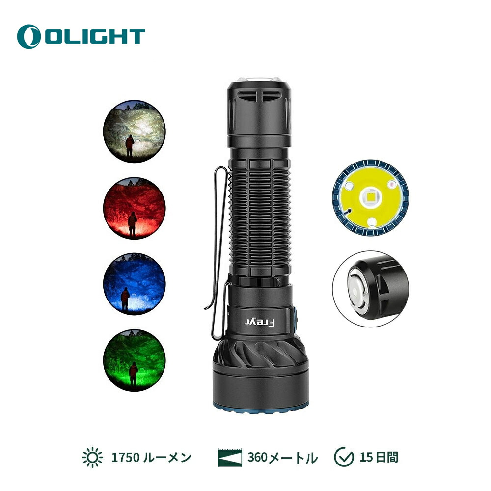 送料無料 OLIGHT オーライト 護身ledフラッシュライト 充電式 警備 タクティカルライト 高輝度 登山 ハンディライト WARRIOR  アウトドア 戦術 懐中電灯 2500ルーメン フラッシュライト 強力 IPX8防水 3 防災 X