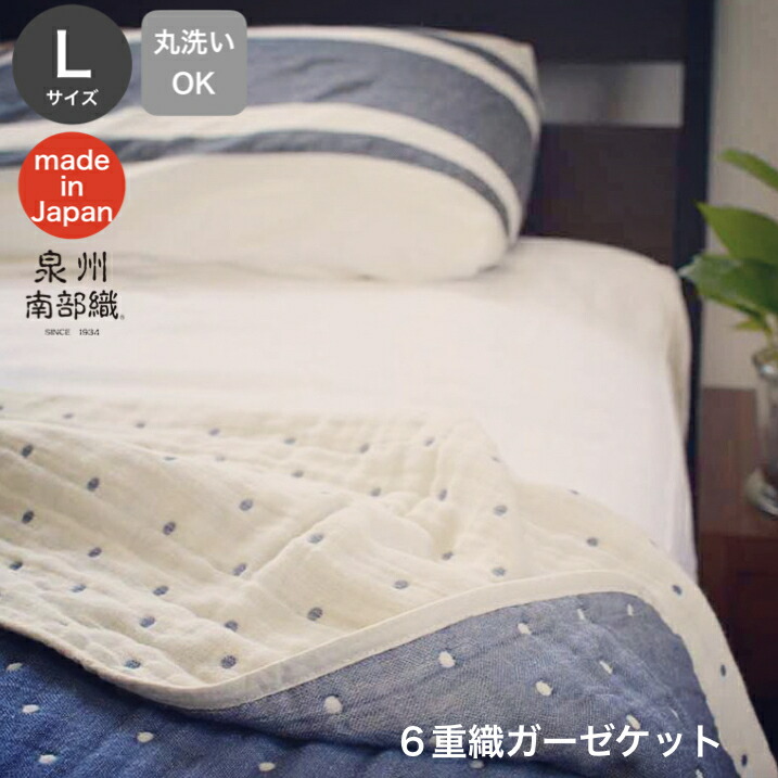 もわ様❤ハンドメイド❤限定ドット6重ガーゼケット　リバティフィールドフラワーズ 2021dot-model2.jpg