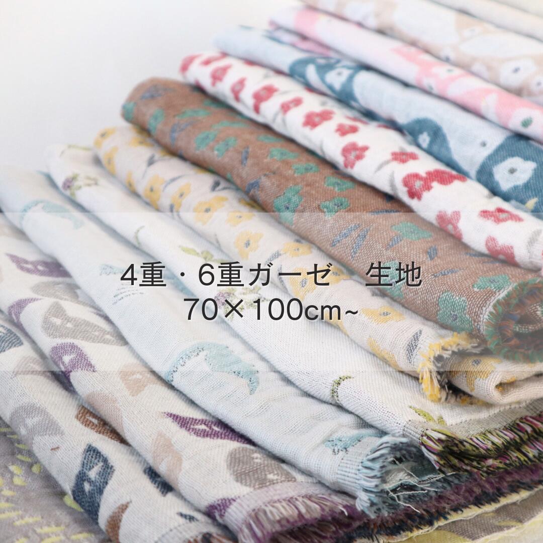 楽天市場】月間優良ショップ ガーゼ生地 4重 6重 多重 生地売り