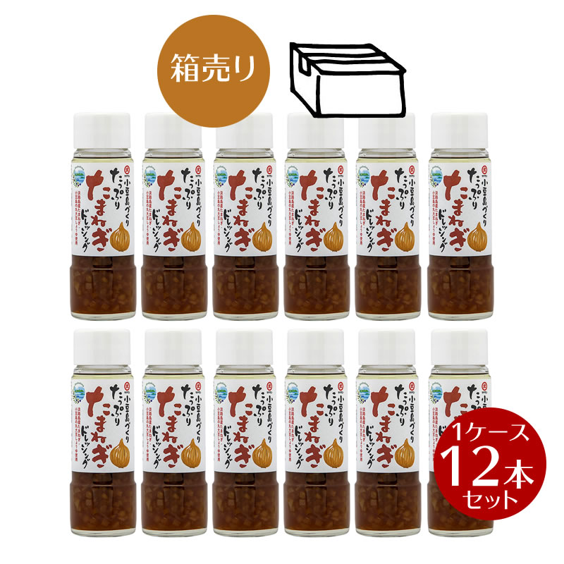 【4/16★5％OFFクーポン★3%OFFクーポン★ポイント2倍★】【箱買い】小豆島づくり たっぷりたまねぎドレッシング 185ml×12本セット 1ケース 【 ドレッシング 玉葱 たまねぎ 玉ねぎ 小豆島 淡路島たまねぎ オニオン サラダ ドレッシング】