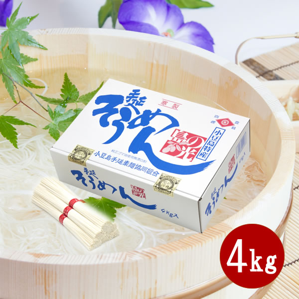 【5/19(月)～5/20(火)限定！エントリーでポイント3倍】小豆島 そうめん 小豆島手延べ素麺　島の光 4kg<br><br>【 お中元 御中元 小豆島素麺 小豆島 そうめん 素麺 小豆島手延そうめん 手延素麺 島の光 】