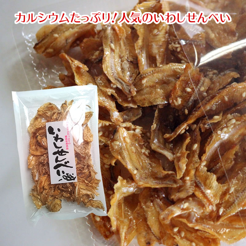 いわしせんべい 90g 上質 小豆島 いわし カルシウム おつまみ EPA DHA 【92%OFF!】 オメガ3 珍味