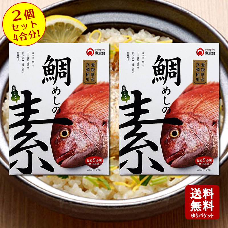楽天市場】【箱買い】鯛めしの素(2合用)1ケース 10箱入り【 小豆島 楽天市場】【箱買い】鯛めしの素(2合用)1ケース 10箱入り【 小豆島