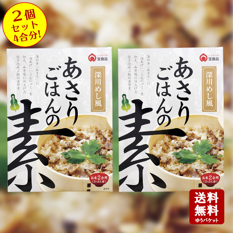 楽天市場】【送料無料】たこめしの素 2合用（2〜3人前）2個セット 4合分！【 小豆島 宝食品 炊き込みご飯 釜飯 釜めし 景品 賞品 イベント  】【おうちごはん】 : 小豆島オリーブ！オリーブ！