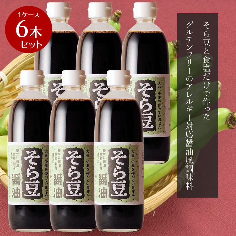 市場 箱買い そら豆醤油 そら豆 しょう油 高橋商店 醤油 500ml×6本 しょうゆ 小豆島醤油