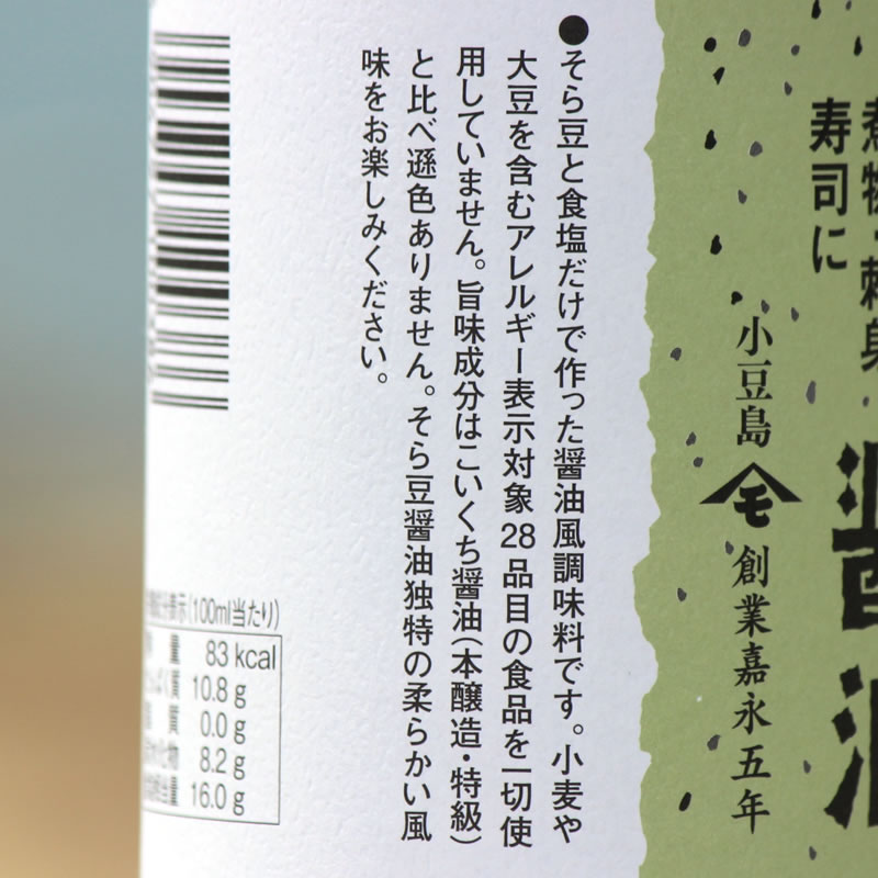 市場 箱買い そら豆醤油 そら豆 しょう油 高橋商店 醤油 500ml×6本 しょうゆ 小豆島醤油