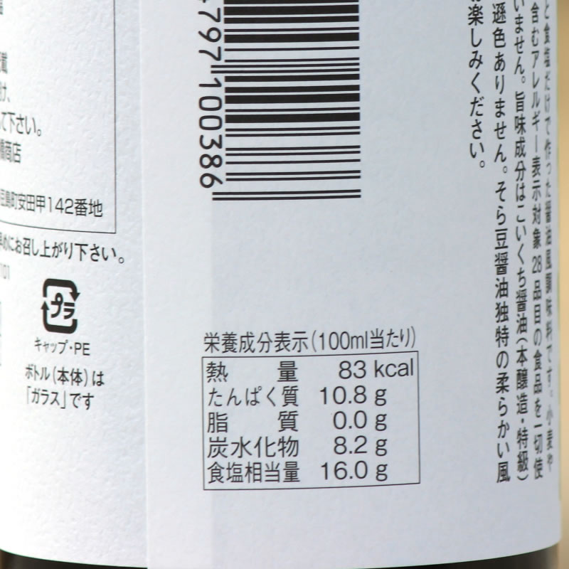 市場 箱買い そら豆醤油 そら豆 しょう油 高橋商店 醤油 500ml×6本 しょうゆ 小豆島醤油