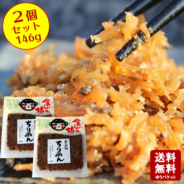 楽天市場】食いしん坊 子持ちきくらげ 150ｇ 【 小豆島 佃煮 宝食品 京宝亭 きくらげ つくだに つくだ煮 子持ち ししゃも 】 : 小豆島 オリーブ！オリーブ！