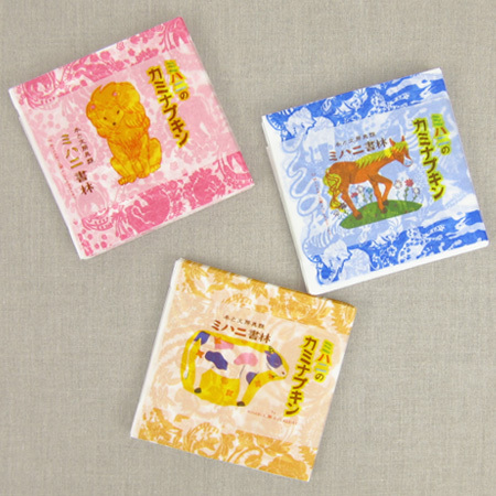 倉敷意匠計画室 ミハニ書林 紙ナプキン 50枚セット ペーパーナプキン おしゃれ かわいい 可愛い 動物