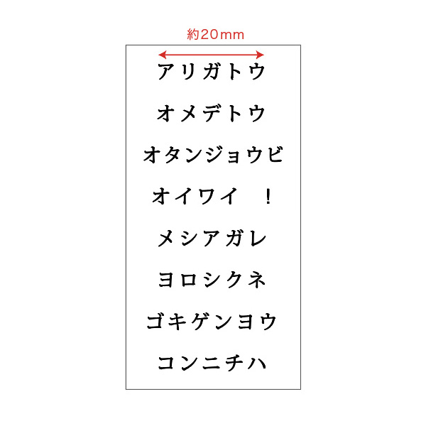 楽天市場 水縞 自在ハンコ メッセージシート カタカナ M 横書き アクリルスタンプ クリアスタンプ 手帳 ブロック ありがとう お誕生日おめでとう はんこ ハンコ かわいい おしゃれ 判子 可愛い オリーブアベニュー