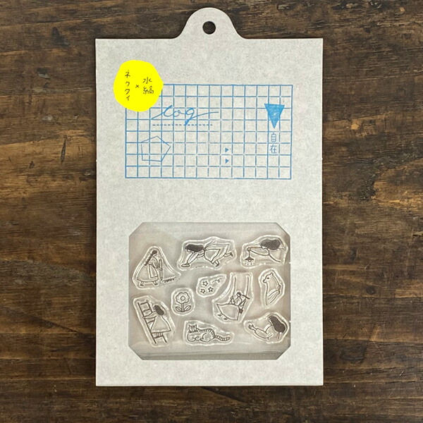 楽天市場】ニシワキタダシ×水縞 自在ハンコ ログ 手帳盛り上げ隊