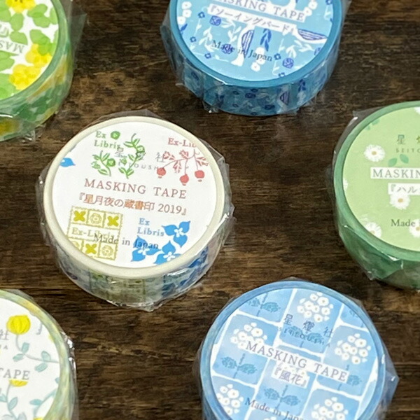 星燈社さん マスキングテープまとめ売り 30本 8736_5.jpg