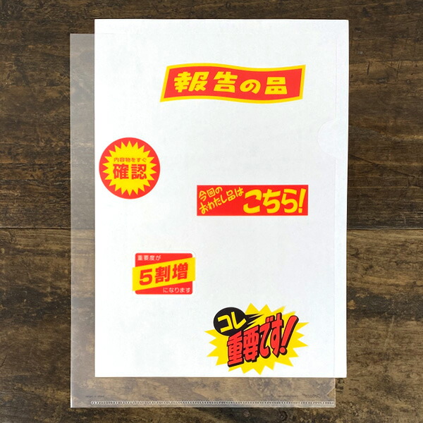 楽天市場】cobato（コバト） クリアファイル A4 冒険者のクリア