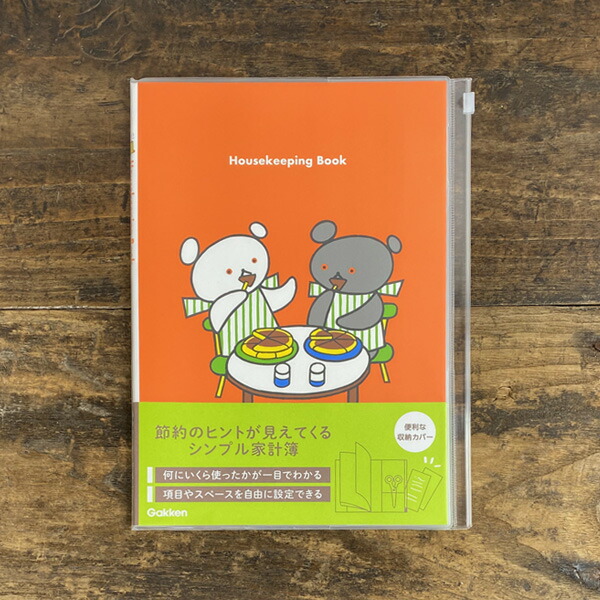 楽天市場】こぐまちゃん シンプル家計簿 A5 【グッズ おしゃれ