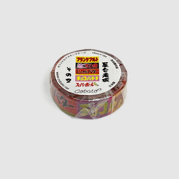 【巻き売り】おもしろ文具 マステ マスキングテープ mt コバト cobato 楽天市場】cobato（コバト） マスキングテープ 横丁看板風