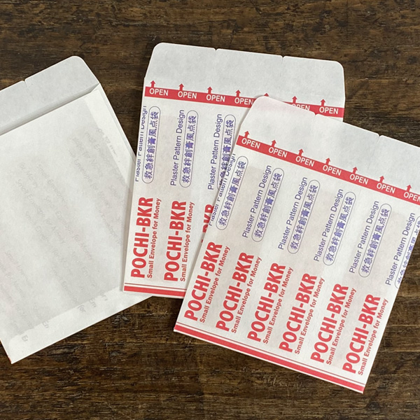 【楽天市場】cobato（コバト）絆創膏風 ぽち袋（3枚入）【ポチ袋 お年玉袋 お札 かわいい おしゃれ おもしろ雑貨 面白い 楽しい グッズ