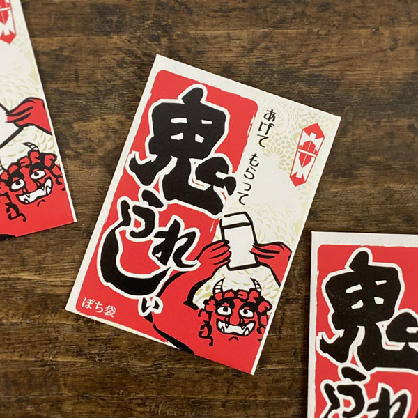 【楽天市場】cobato（コバト）鬼うれしぃ ぽち袋（3枚入）【ポチ袋 お年玉袋 お札 かわいい おしゃれ おもしろ雑貨 面白い 楽しい