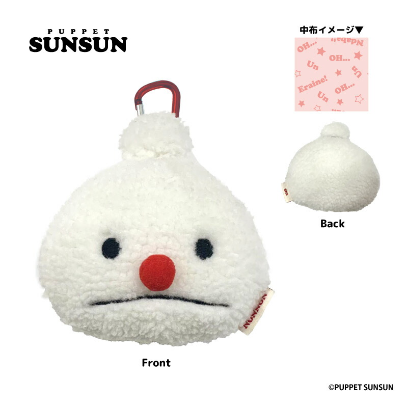 パペットスンスン、ぬいぐるみとポーチセット 4571542999160_1.jpg