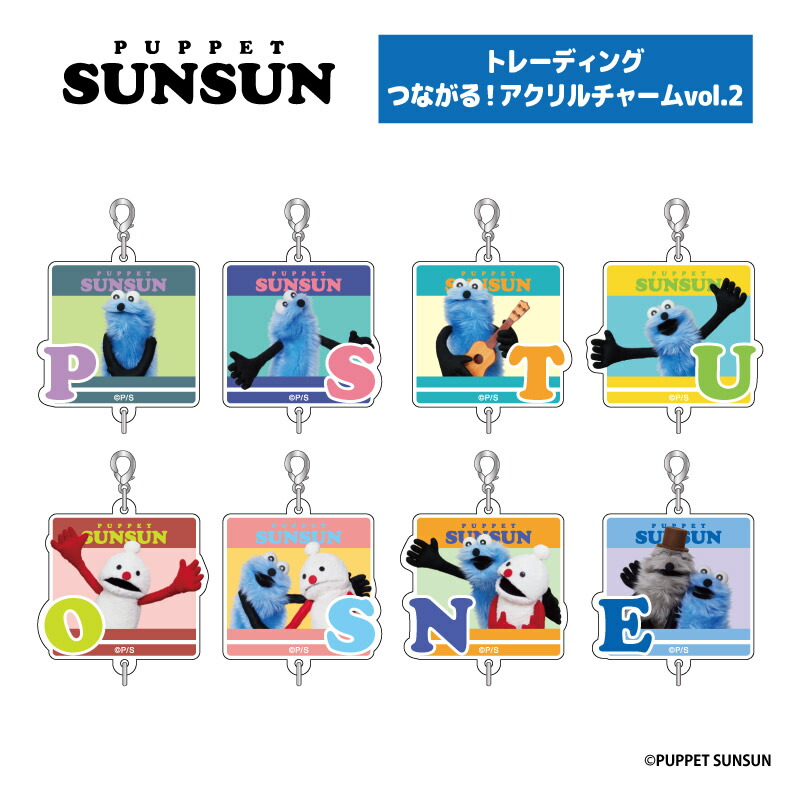パペットスンスン　ぬいぐるみマスコット Summer ver. 全４種コンプ パペットスンスン ぬいぐるみマスコット Summer ver.タイトー