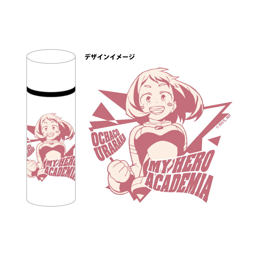 僕のヒーローアカデミア ヒロアカ ミニステンレスボトル 麗日お茶子 【メーカー直販】画像