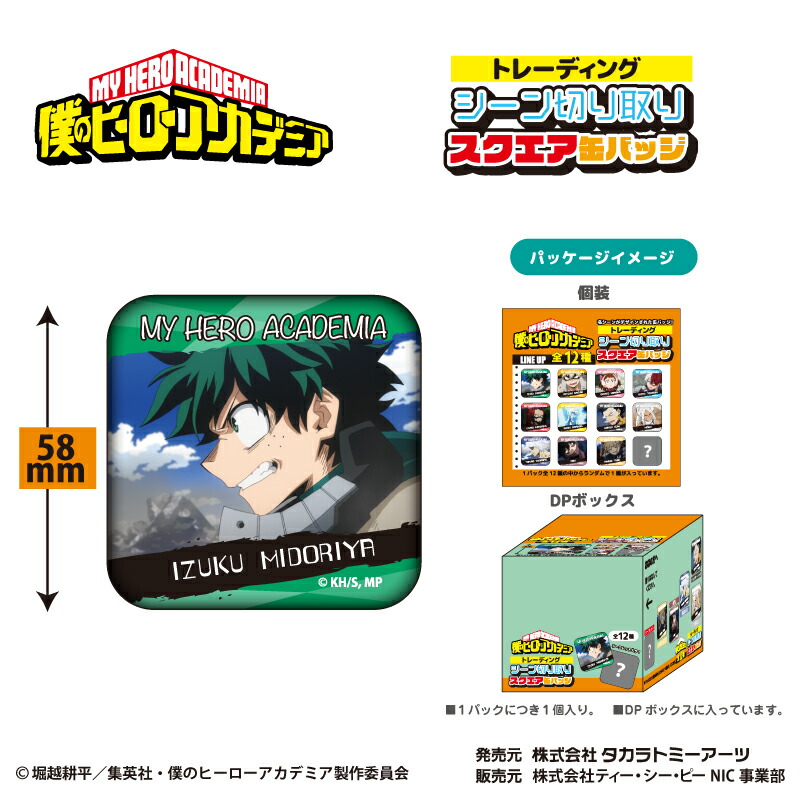ヒロアカ 【セット】 僕のヒーローアカデミア展 ヒロアカ展 OFA マルチケースセットの