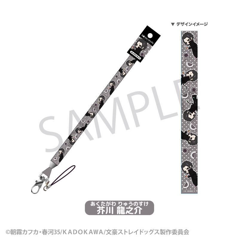 【公式 希少】文豪ストレイドッグス　太宰治、芥川龍之介　他　全 5種　ストラップ 文豪ストレイドッグス』太宰と芥川のカップ＆ソーサーで優雅な