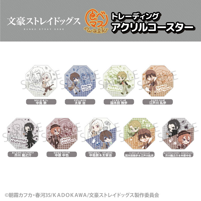 文豪ストレイドッグス トレーディングアクリルコースターＢＯＸ（全９種） 【メーカー直販】