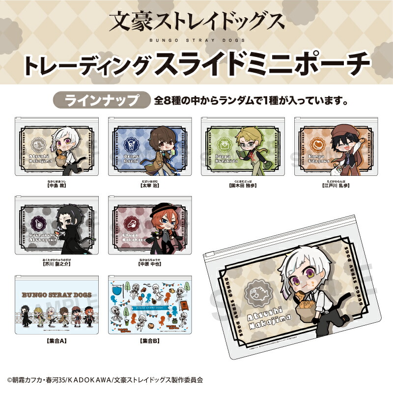 楽天市場】【公式】文豪ストレイドッグス ネックストラップ 中原