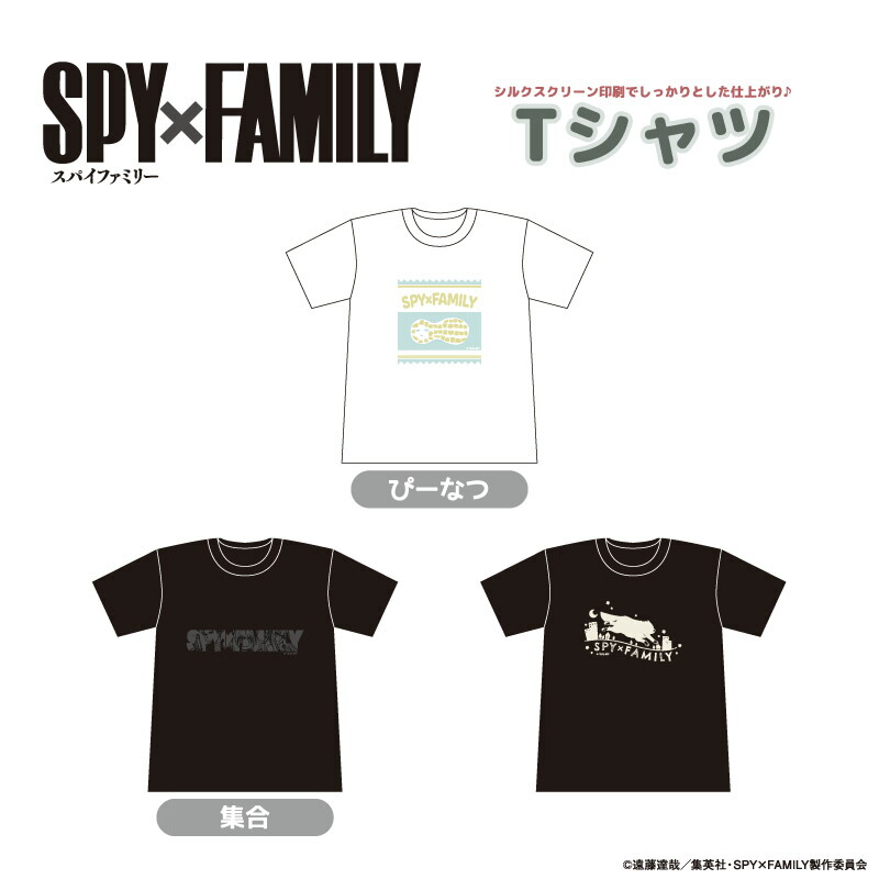 楽天市場】スパイファミリー Ｔシャツ グッズ Lサイズ (3種類から選択)【メーカー直販】 : NICストア