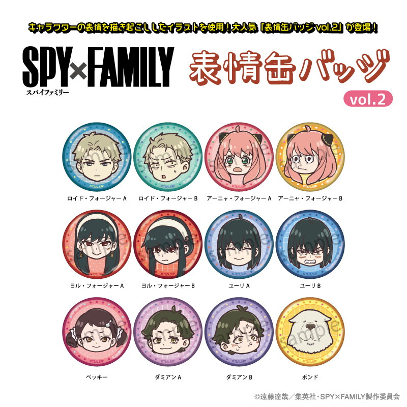 2021新作モデル スパイファミリー 缶バッジコンプリートセット - 通販