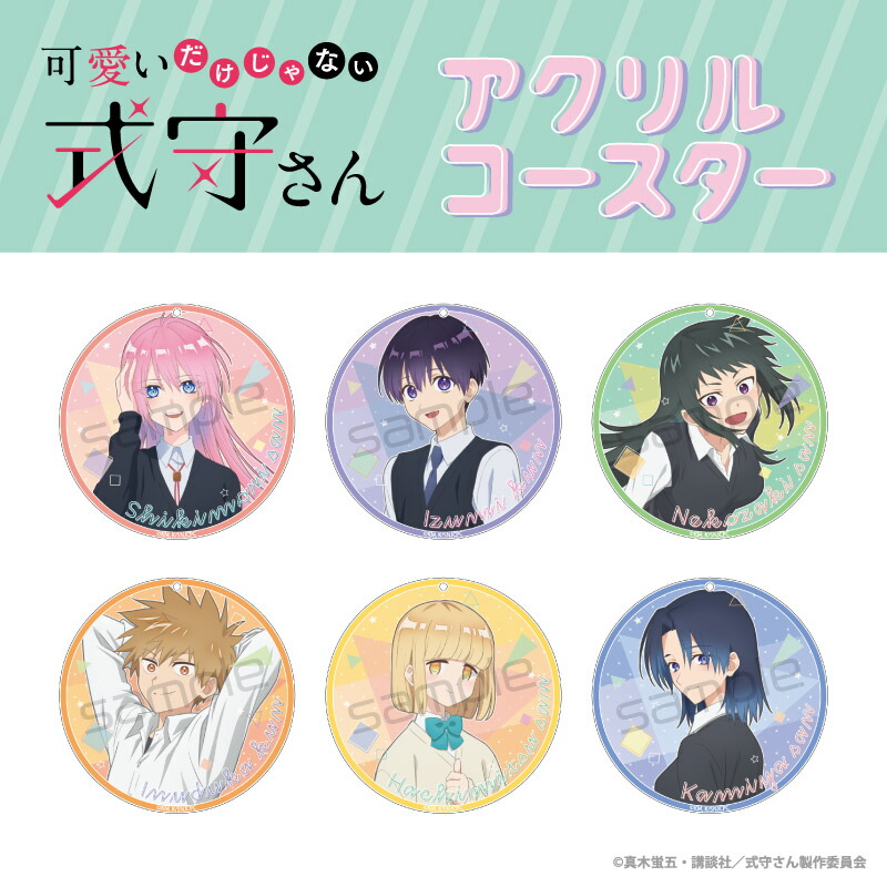 楽天市場】アニメ 可愛いだけじゃない式守さん タオル グッズ (全3種