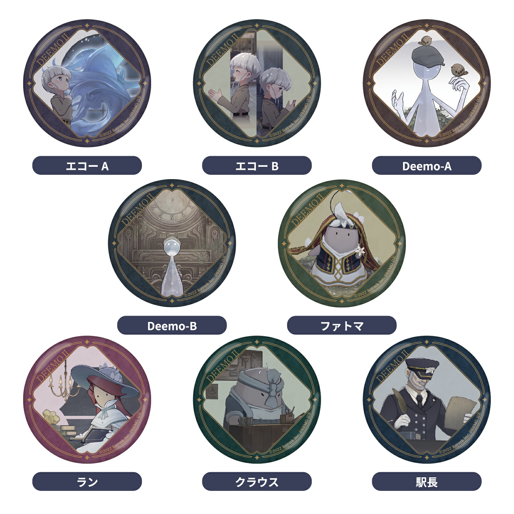 楽天市場】【☆コンプリート☆】DEEMO2 缶バッジ ☆全8種セット