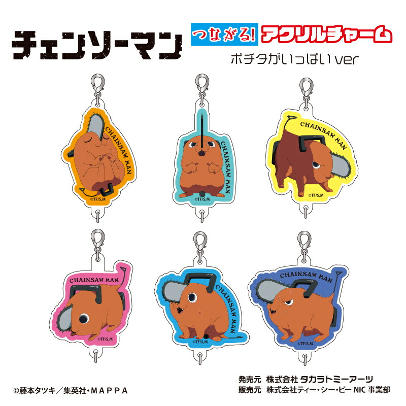 楽天市場】チェンソーマン バッグ グッズ サコッシュ ミニショルダー