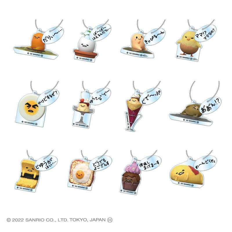 ぐでたま　リーメント 楽天市場】リーメント ぐでたま ミニミニボックス [8個入り]BOX