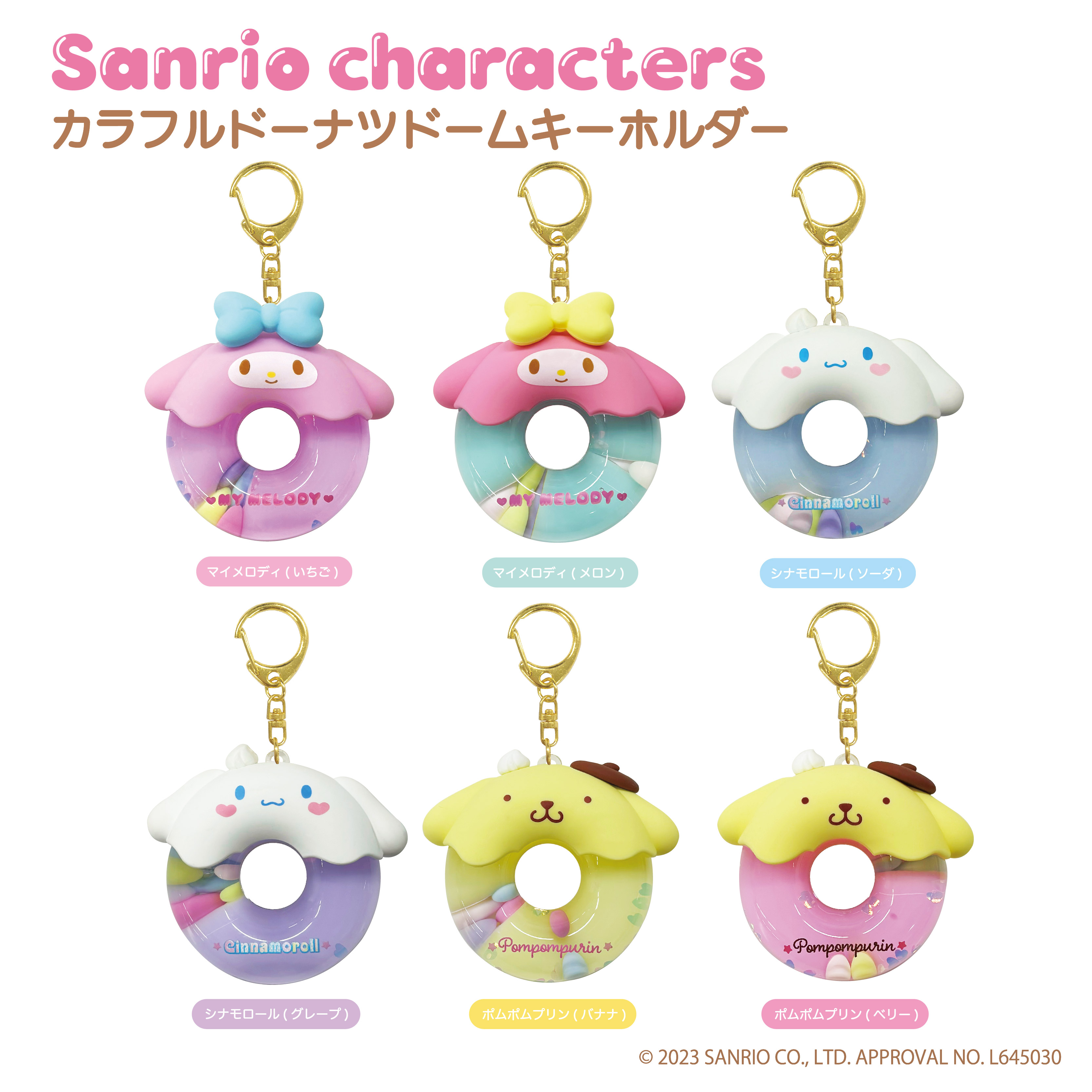 シナモロール・ポムポムプリン グッズセット Amazon.co.jp: 【全4種セット】 シナモロール×ポムポムプリン