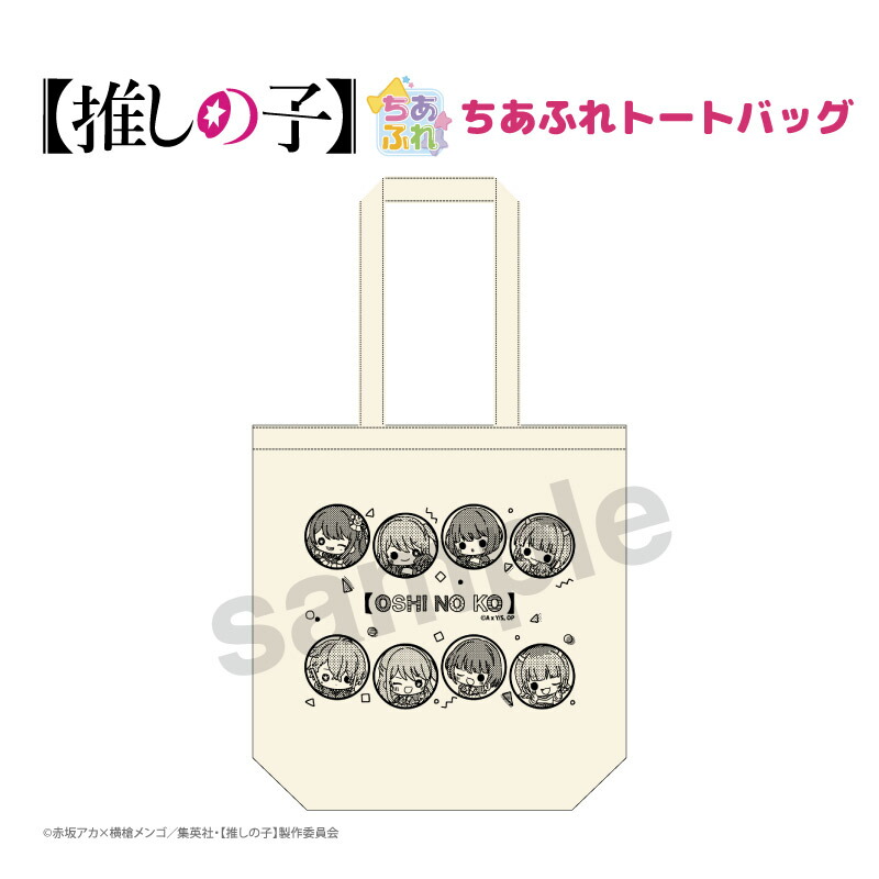 楽天市場】推しの子 タオル グッズ 推しドル マフラータオル (全
