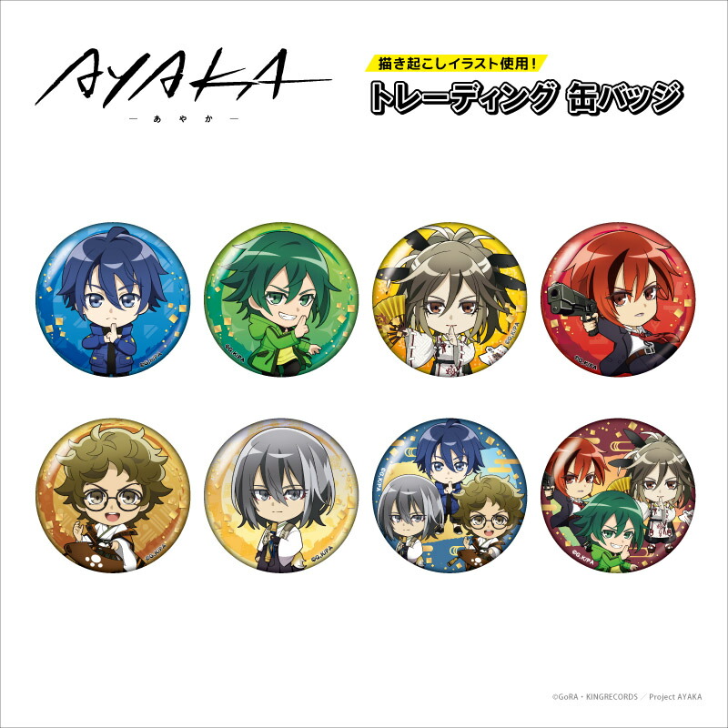 新品★A3！★秋組【伏見臣】アニカフェ★アクキー＆缶バッジ★4点セット Amazon.co.jp: A3！ 秋組 伏見臣 アニカフェ アクキー