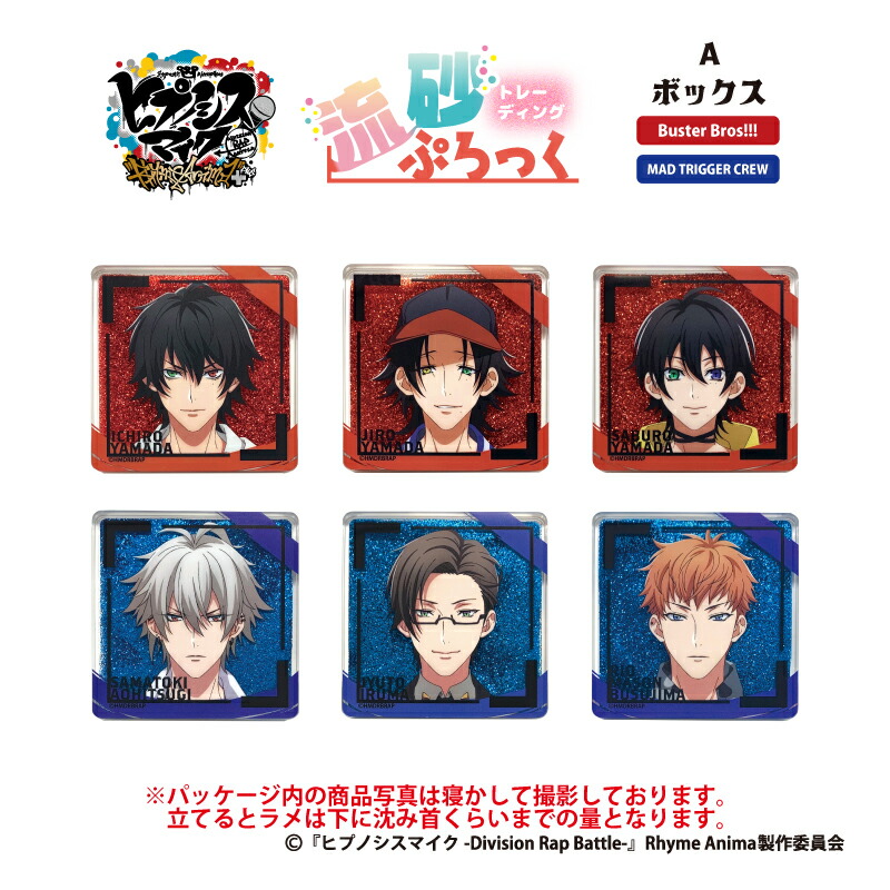 ヒプノシスマイク ヒプマイ グッズ まとめ売り ahp01_ec_a_main.jpg