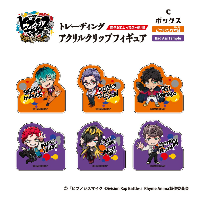 ヒプノシスマイク　ヒプマイ　アクリルキーホルダー　アクキー　ロゴ　どついたれ本舗 ヒプマイ」，どついたれ本舗とBad Ass Templeの描き起こし