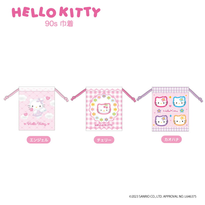 ハローキティー エンジェル キルティング ラブレターポーチ  新品　サンリオ sanrio ハローキティ エンジェル キルティング ラブレターポーチ