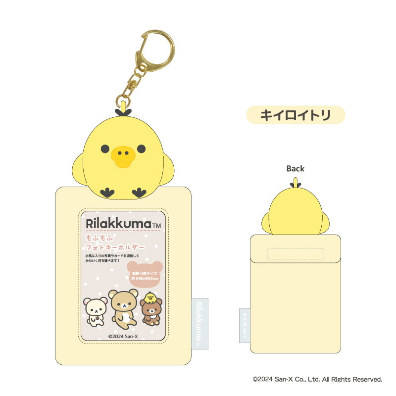 希少】リラックマだららんライフ ネックストラップ付 san-x