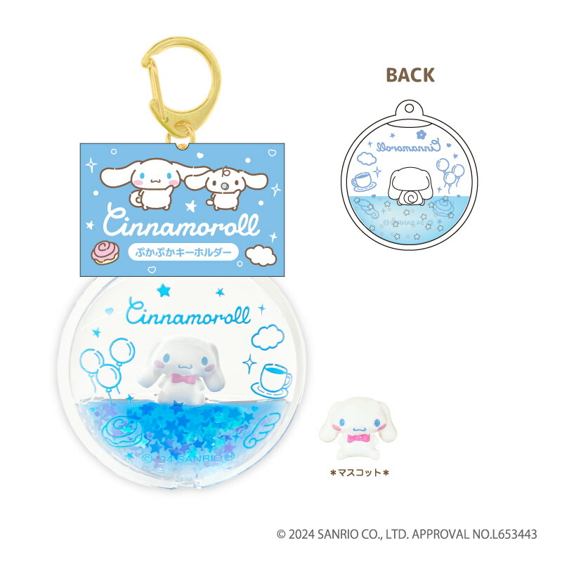 なめこストラップ 45個セット なめこ ラバーストラップ（S）｜なめこぱらだいす☆なめこ公式