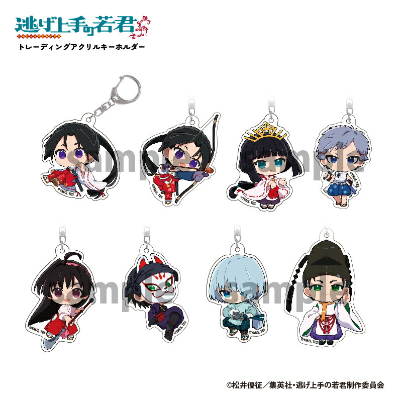 逃げ上手の若君 キーホルダー グッズ トレーディング アクリルキーホルダー BOX (全8種) 【メーカー直販】