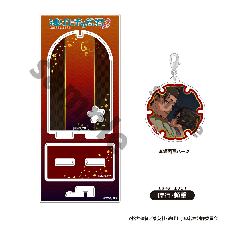 楽天市場】逃げ上手の若君 アクリル グッズ ゆらゆら アクリル