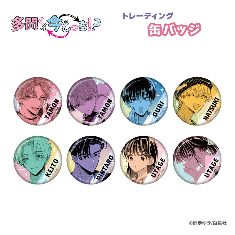 楽天市場】多聞くん今どっち！？ フォト風アクリルキーホルダー F/ACE