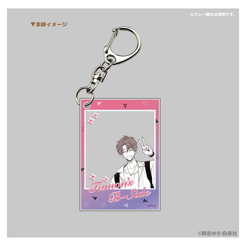 楽天市場】多聞くん今どっち！？ フォト風アクリルキーホルダー F/ACE