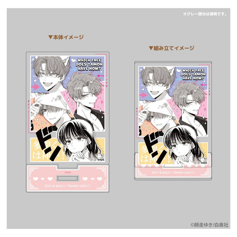 楽天市場】多聞くん今どっち！？ フォト風アクリルキーホルダー