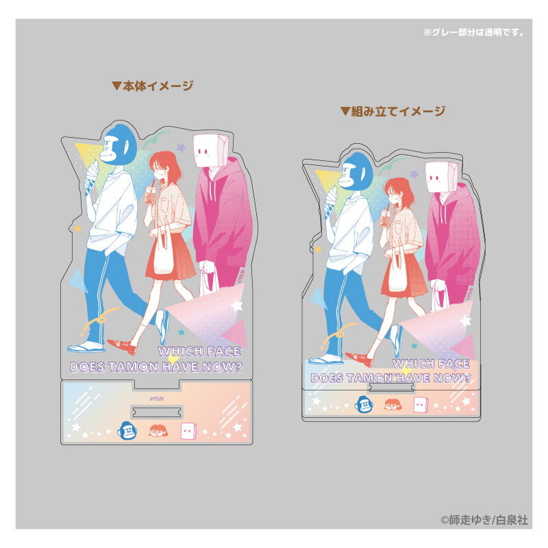 楽天市場】多聞くん今どっち！？ フォト風アクリルキーホルダー F/ACE