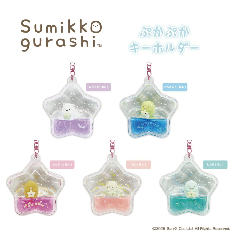 楽天市場】こびとづかん キーホルダー グッズ ぷかぷか