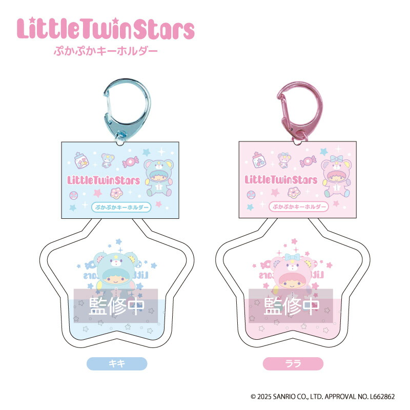 楽天市場】ハローキティ 90s カラフルソーダキーホルダー